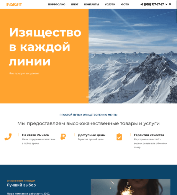PROFI:Insight