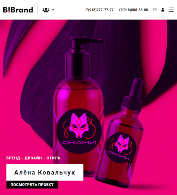 PROFI:BeBrand