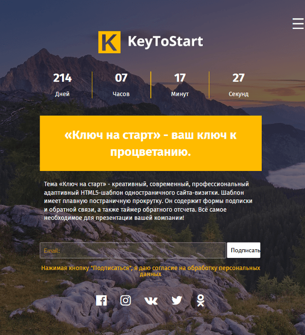 Ключ на Старт
