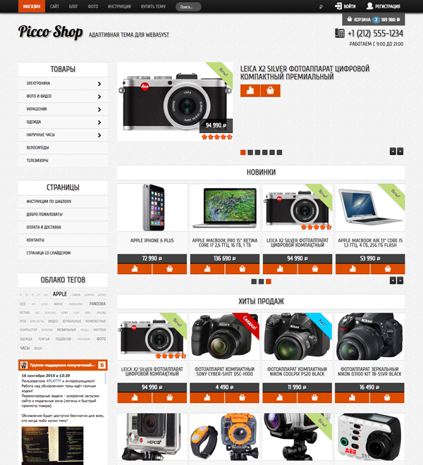  Picco Shop II