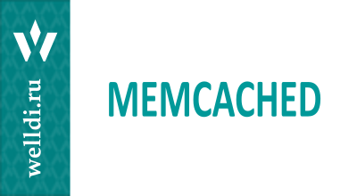 Memcached