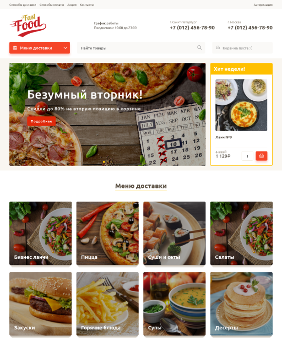 FastFood