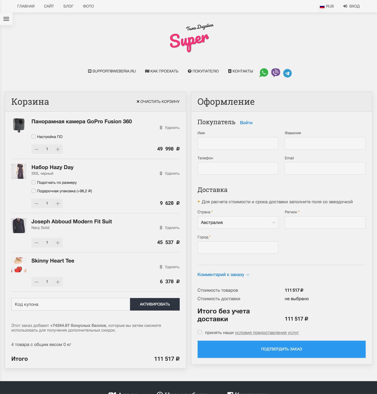 sauna-chelyabinsk.ruа для приложения Сайт для Shop-Script Webasyst