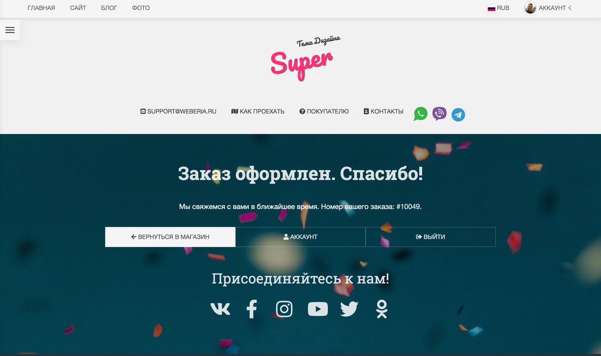 Особенности темы / Super тема дизайна