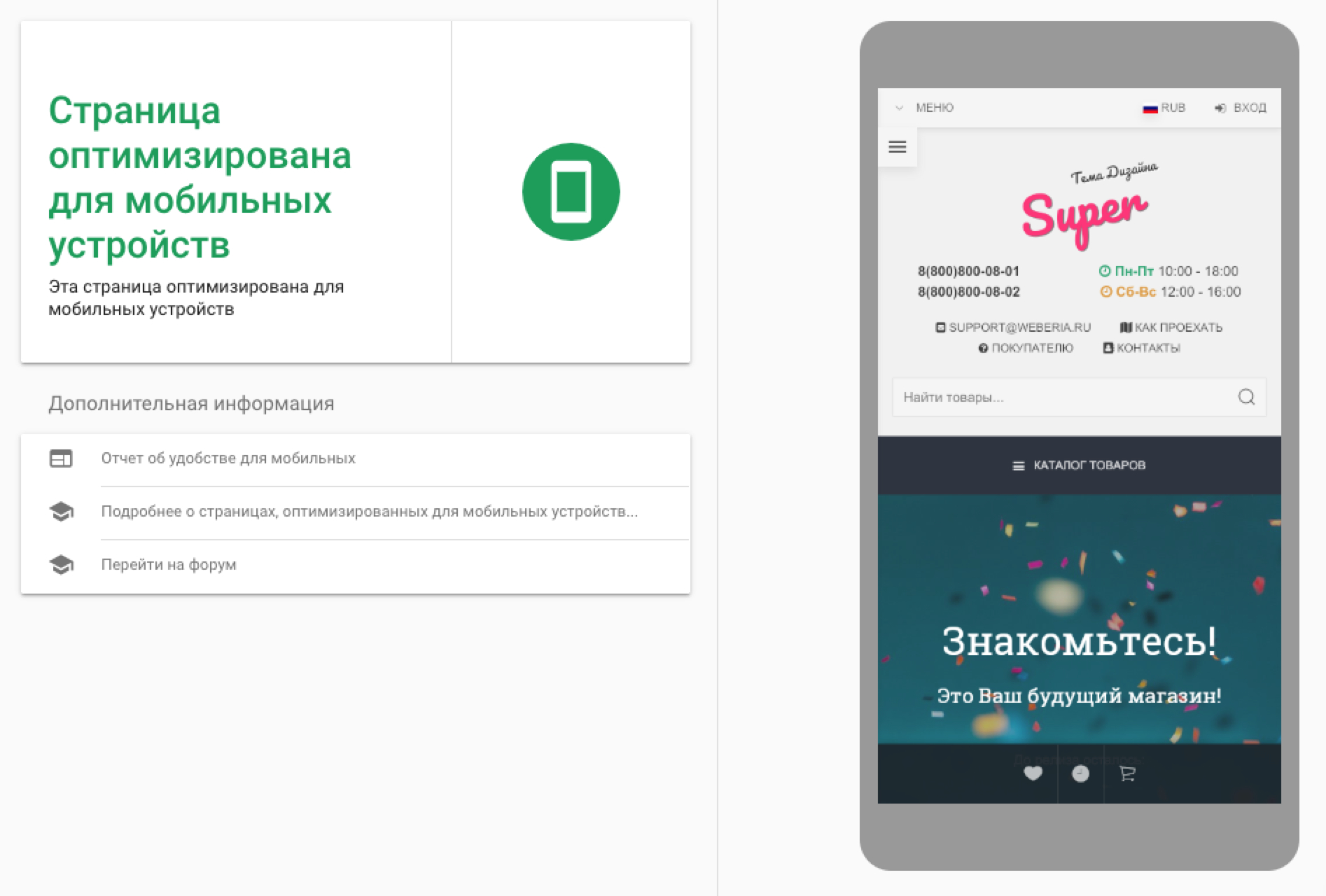 Особенности темы / Super тема дизайна